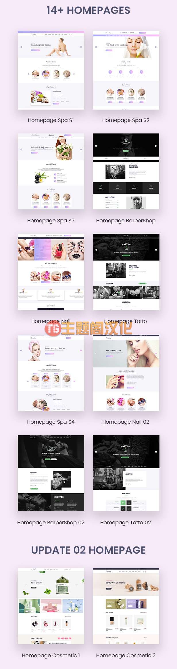 Paradise水疗SPA美容美发沙龙网站WordPress主题 - 图片2