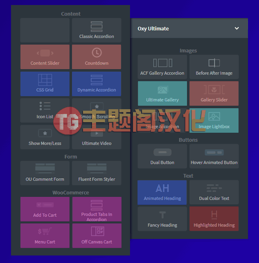Oxy Ultimate汉化版(v1.6.13)页面编辑扩展元素集WordPress插件 - 图片2 Oxy Ultimate汉化版(v1.6.13)页面编辑扩展元素集WordPress插件 - 图片2