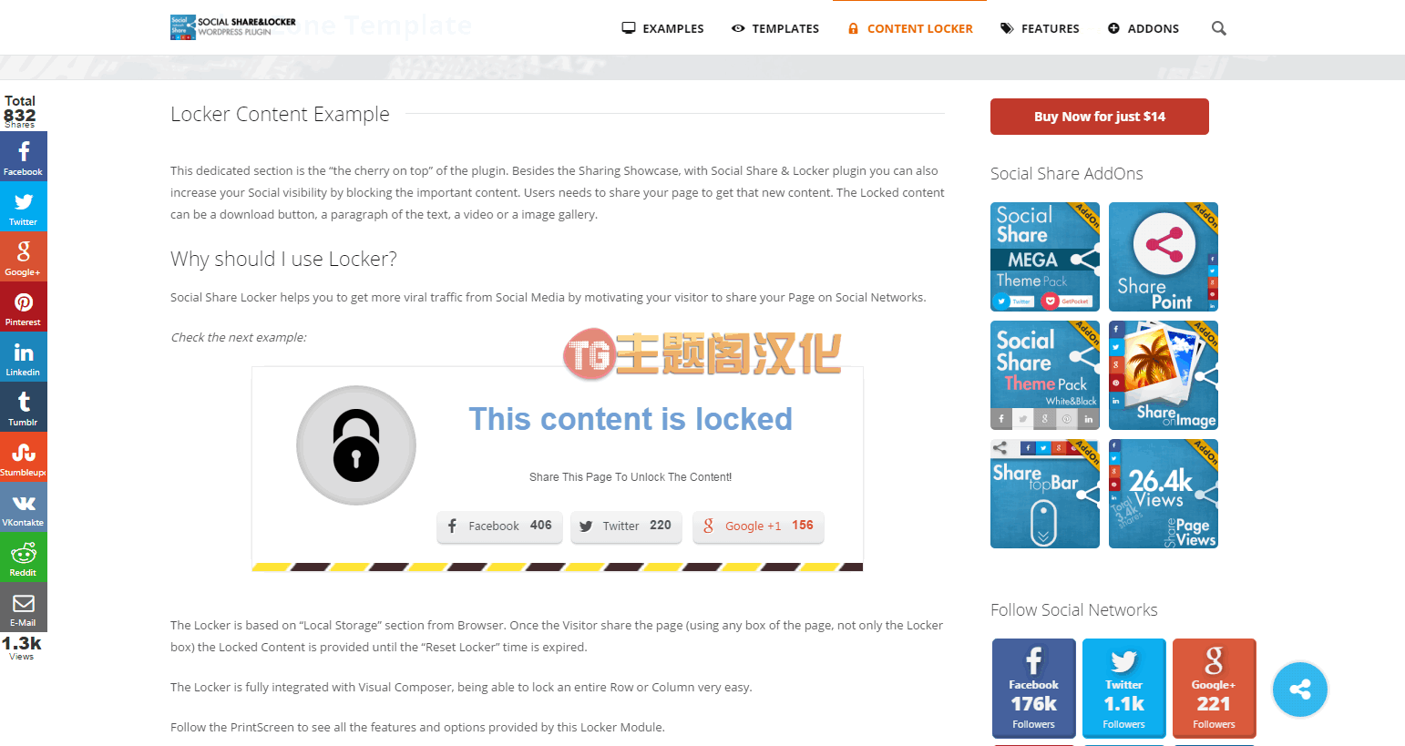WordPress插件SSLocker Pro(v7.9)社交媒体分享后解锁查看内容 - 图片3