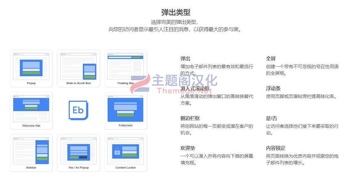 Engage Box(v7.0)弹出窗口定制器Joomla模块 - 图片3 Engage Box(v7.0)弹出窗口定制器Joomla模块 - 图片3