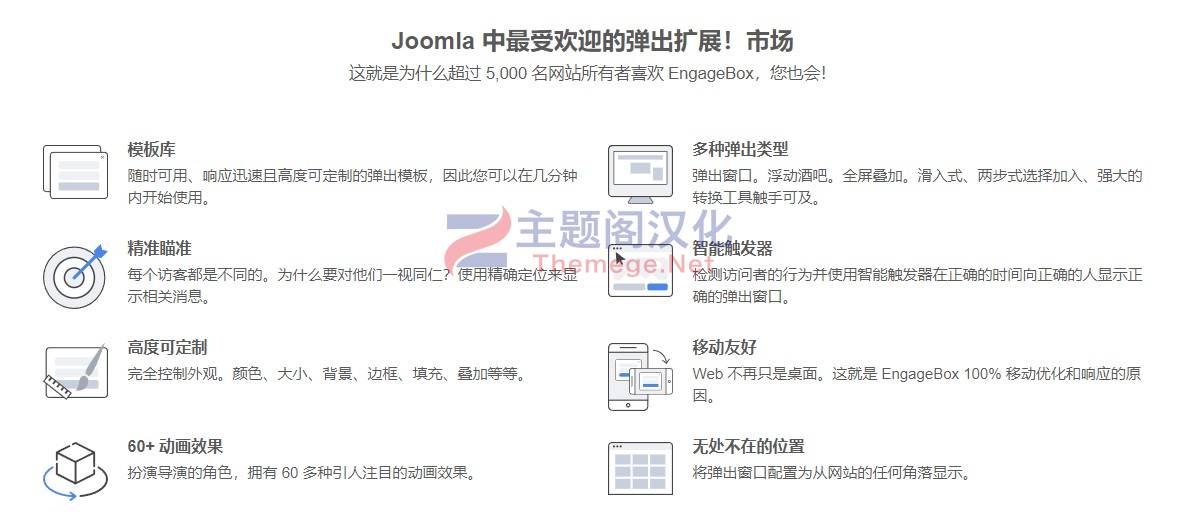 Engage Box(v7.0)弹出窗口定制器Joomla模块 - 图片2 Engage Box(v7.0)弹出窗口定制器Joomla模块 - 图片2