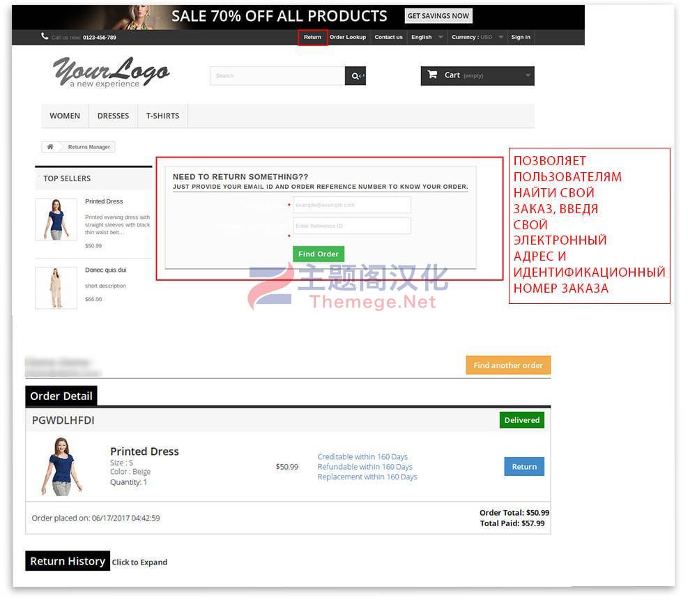Return Manager退货退款管理Prestashop插件V3.0.8 Return Manager退货退款管理Prestashop插件V3.0.8