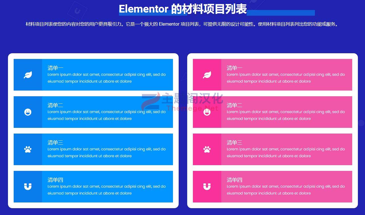 Item Lists Pro v1.0 项目符号列表美化Elementor插件 - 图片2