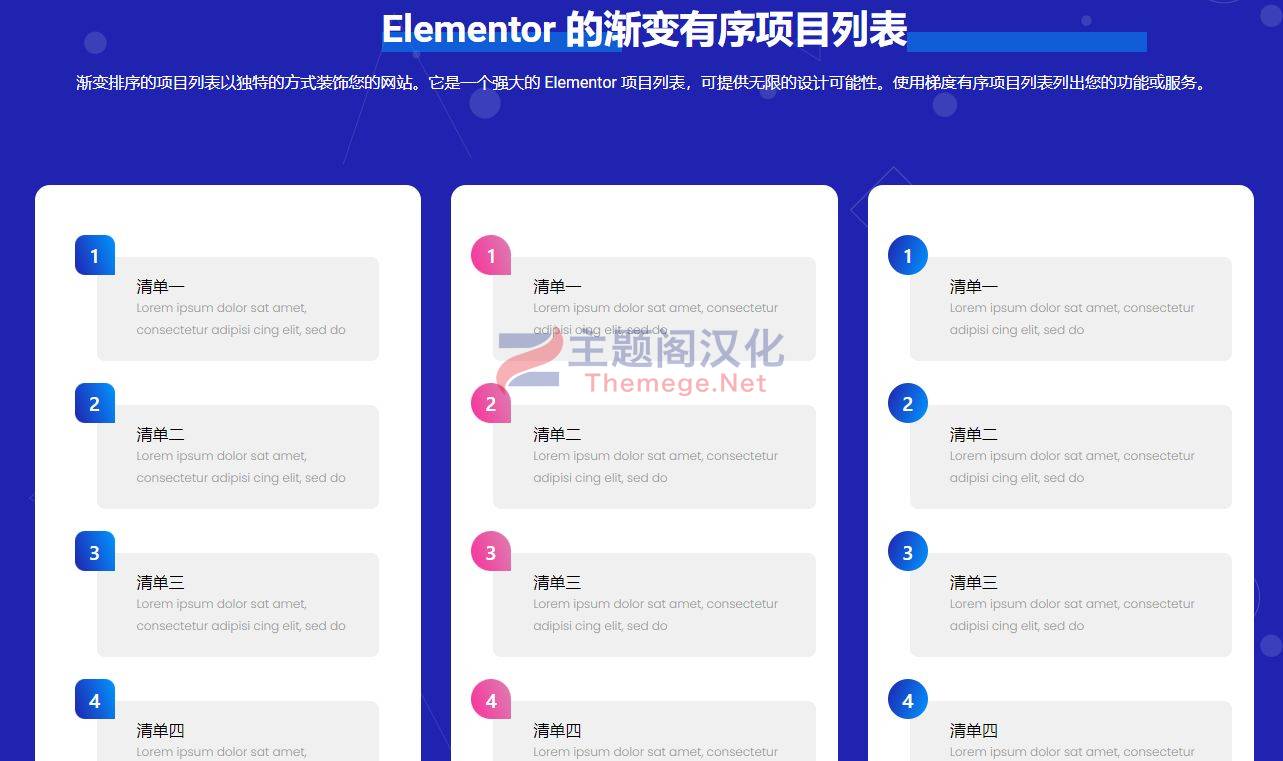 Item Lists Pro v1.0 项目符号列表美化Elementor插件 - 图片3