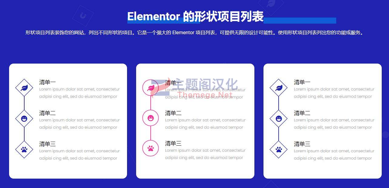 Item Lists Pro v1.0 项目符号列表美化Elementor插件 - 图片5