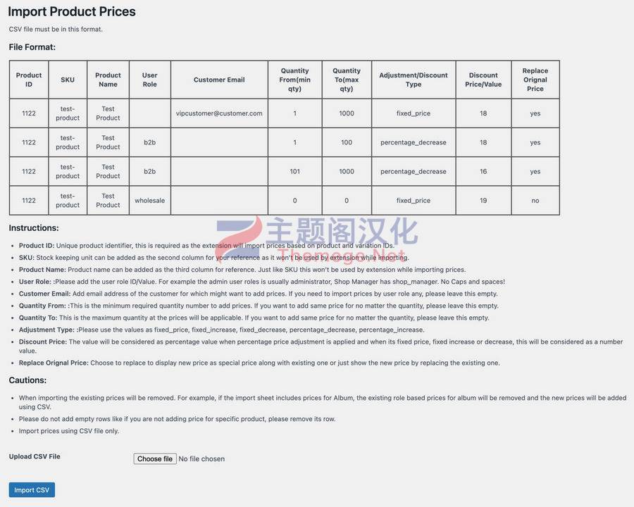 产品批发管理批发电商模式插件B2B for WooCommerce 2.0.2 免激活版 - 图片10 产品批发管理批发电商模式插件B2B for WooCommerce 2.0.2 免激活版 - 图片10