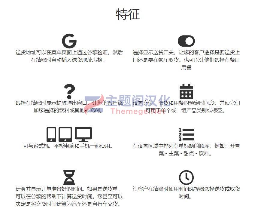 订餐送餐外卖WooCommerce插件Food Online Premium 5.2.0.9 - 图片3 订餐送餐外卖WooCommerce插件Food Online Premium 5.2.0.9 - 图片3