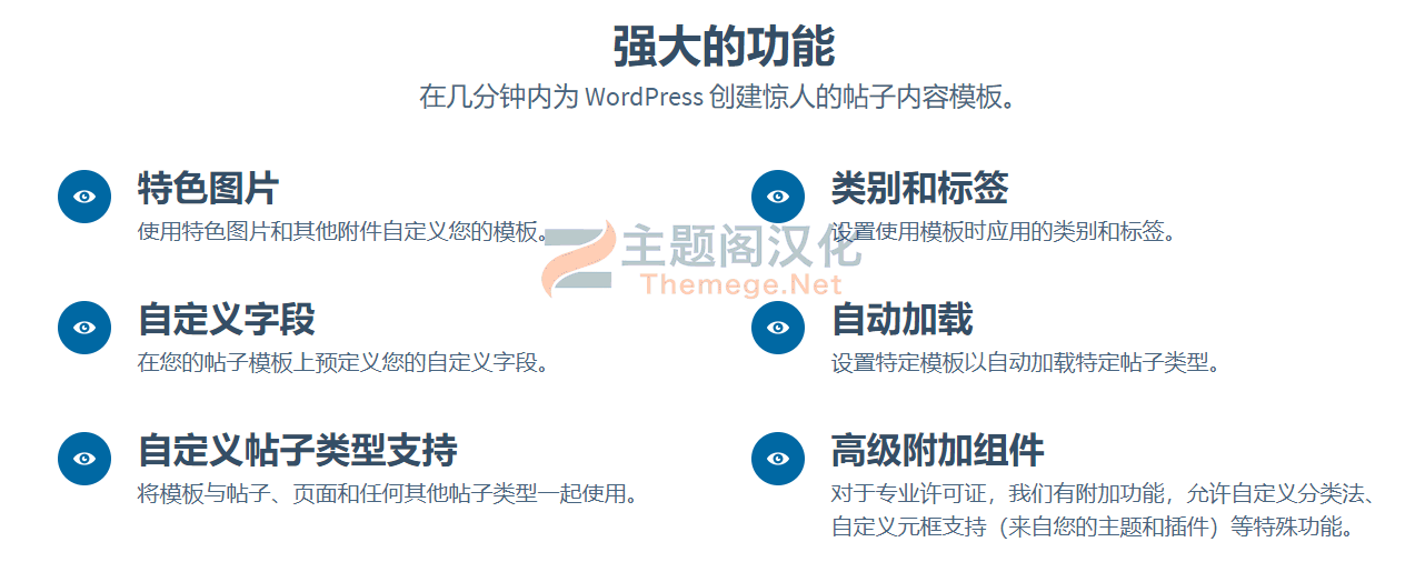 Advanced Content Templates内容重用和文章模板化WP插件V2.2.2 - 图片3