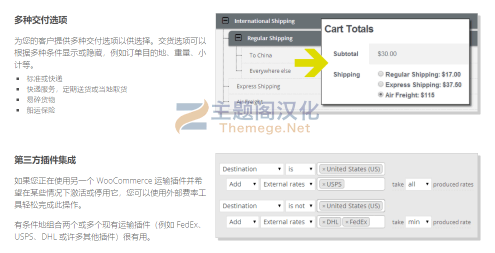 WooCommerce Tree Table Rate Shipping Pro运费规则表构建插件V1.27.6 - 图片6 WooCommerce Tree Table Rate Shipping Pro运费规则表构建插件V1.27.6 - 图片6