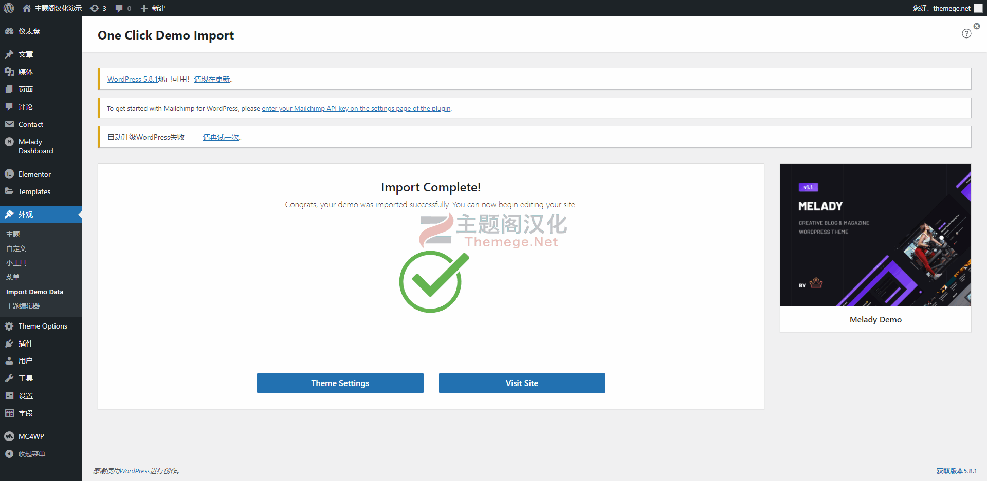 WordPress主题Melady 2.6 响应式创意博客杂志网站WP主题 带瀑布流布局 - 图片3