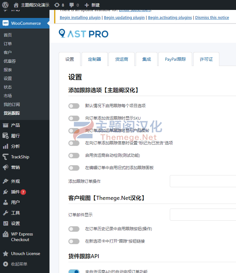AST Pro汉化版_订单快递物流信息跟踪WooCommerce插件 - 图片2 AST Pro汉化版_订单快递物流信息跟踪WooCommerce插件 - 图片2