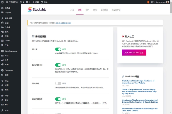 Stackable Premium中文版_WordPress古腾堡块编辑器插件 - 图片4 Stackable Premium中文版_WordPress古腾堡块编辑器插件 - 图片4