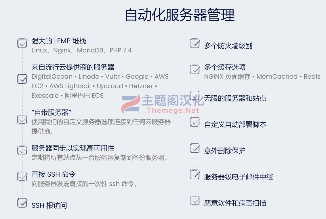 云主机托管部署管理器WordPress插件WPCloudDeploy汉化版 4.13.1 - 图片2 云主机托管部署管理器WordPress插件WPCloudDeploy汉化版 4.13.1 - 图片2