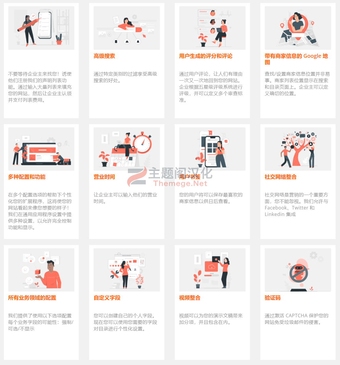 J-Business Directory商业分类目录广告列表Joomla插件V5.8.16 - 图片2 J-Business Directory商业分类目录广告列表Joomla插件V5.8.16 - 图片2