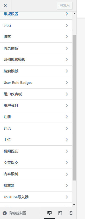 StreamTube汉化版V4.16.1_WordPress影视点播视频网站主题 - 图片5 StreamTube汉化版V4.16.1_WordPress影视点播视频网站主题 - 图片5