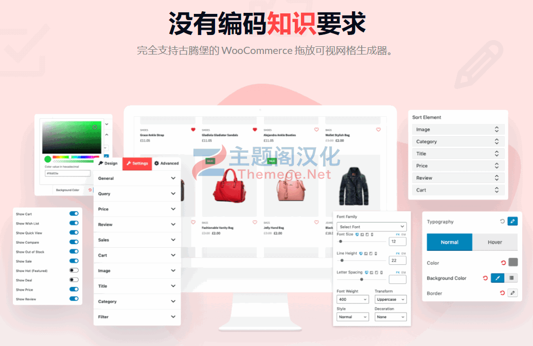 产品布局编辑古腾堡块WooCommerce插件Product Blocks Pro 1.2.6 - 图片3