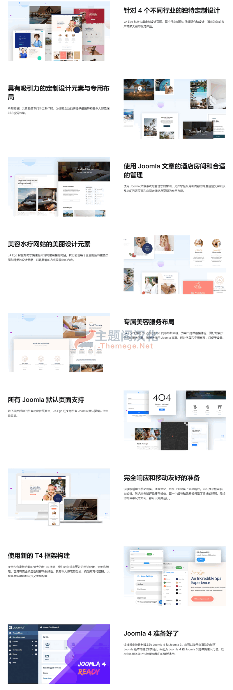 JA Ego多行业通用建站Joomla模板V2.1.0 美容院|酒店|度假村|宠物店 - 图片2