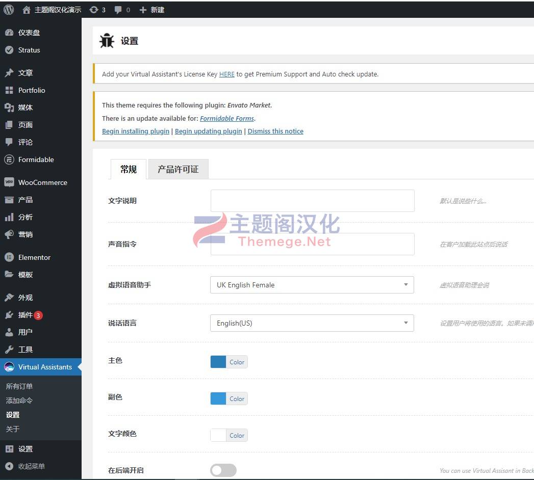 智能AI语音助手WordPress插件Virtual Assistant中文版 2.3.4 去授权免激活版 - 图片2 智能AI语音助手WordPress插件Virtual Assistant中文版 2.3.4 去授权免激活版 - 图片2