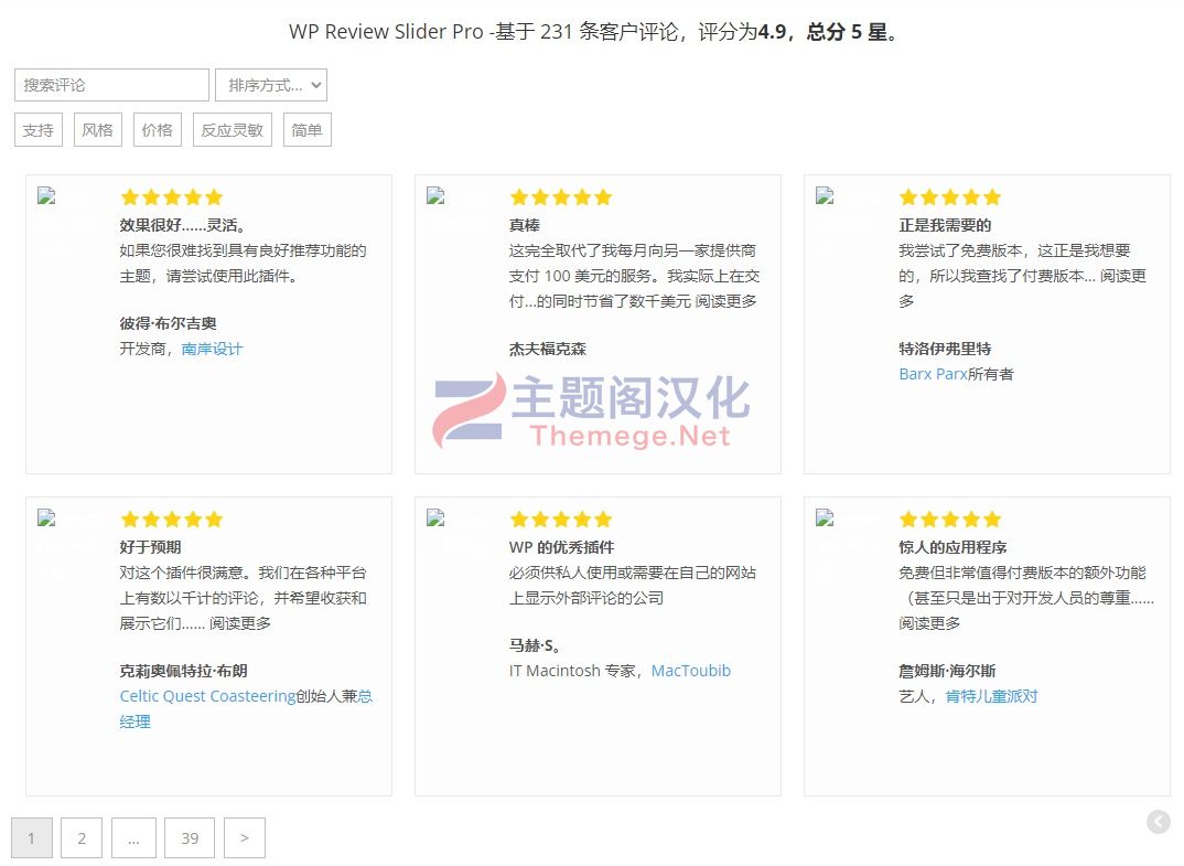 Facebook和Twitter评价轮播WordPress插件Review Slider Pro 11.2.1(Premium) - 图片4 Facebook和Twitter评价轮播WordPress插件Review Slider Pro 11.2.1(Premium) - 图片4