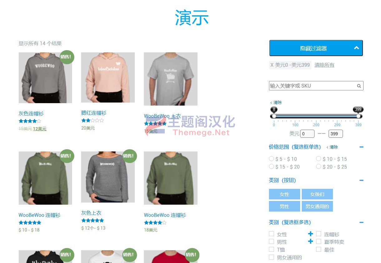 WooBeWoo Product Filter Pro_产品过滤筛选插件 - 图片3