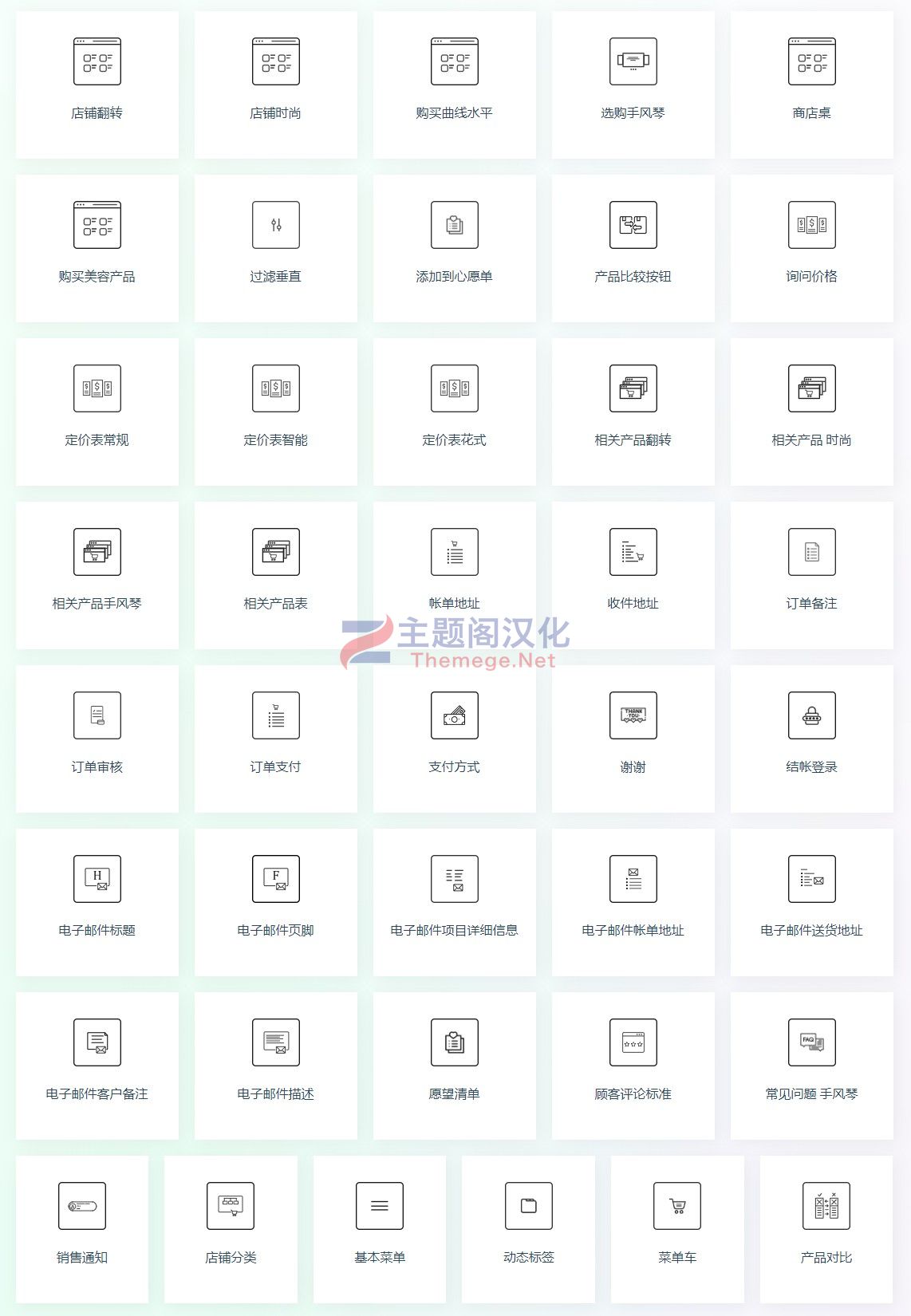 Woolmentor Pro(v4.7.5)产品页面编辑器WooCommerce插件 - 图片2