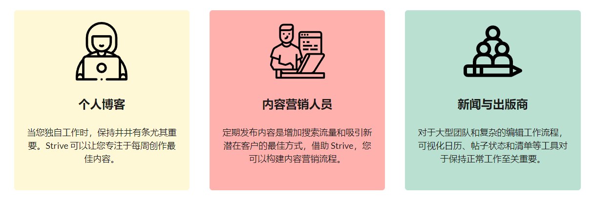 文章计划发布日历WordPress插件Strive Content Calendar 1.2.0 - 图片7