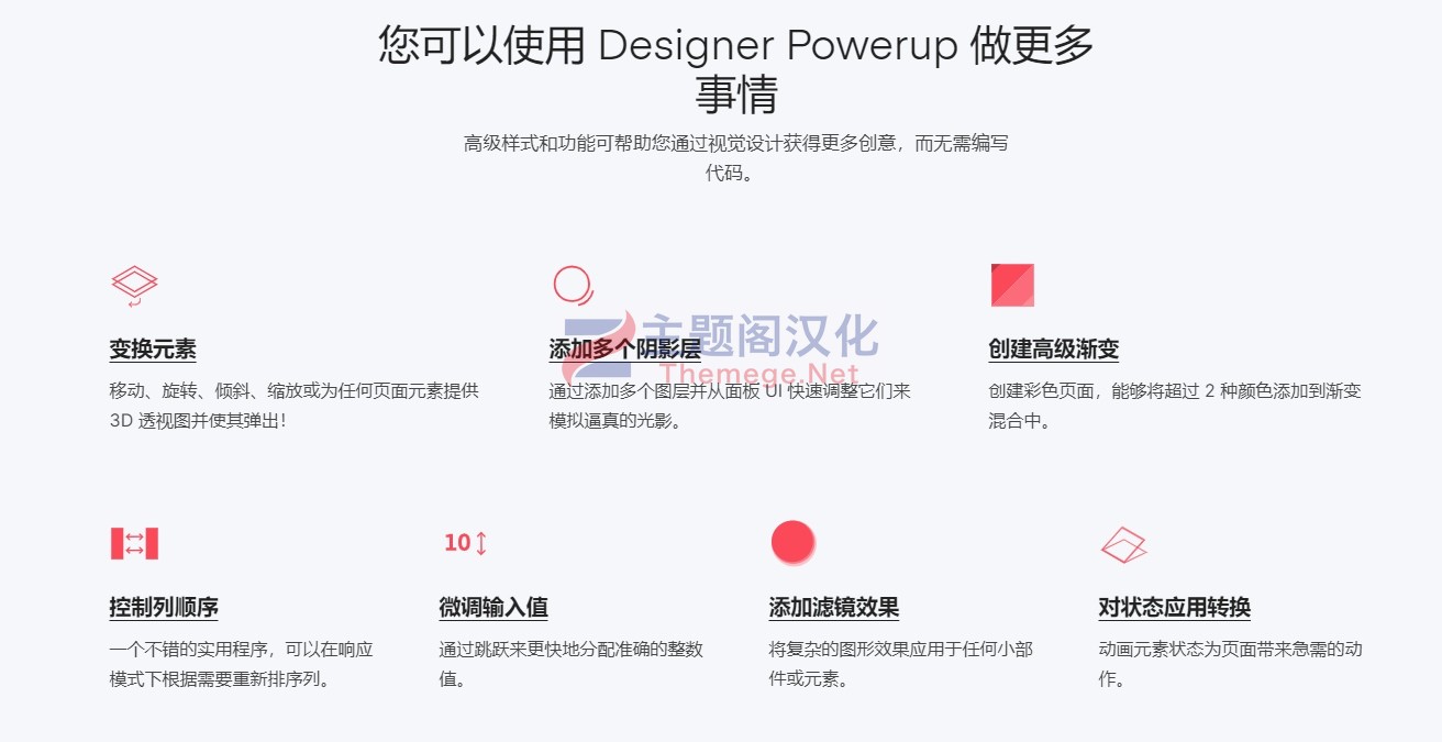Designer Powerup页面设计增强元素Elementor扩展组件 - 图片2 Designer Powerup页面设计增强元素Elementor扩展组件 - 图片2