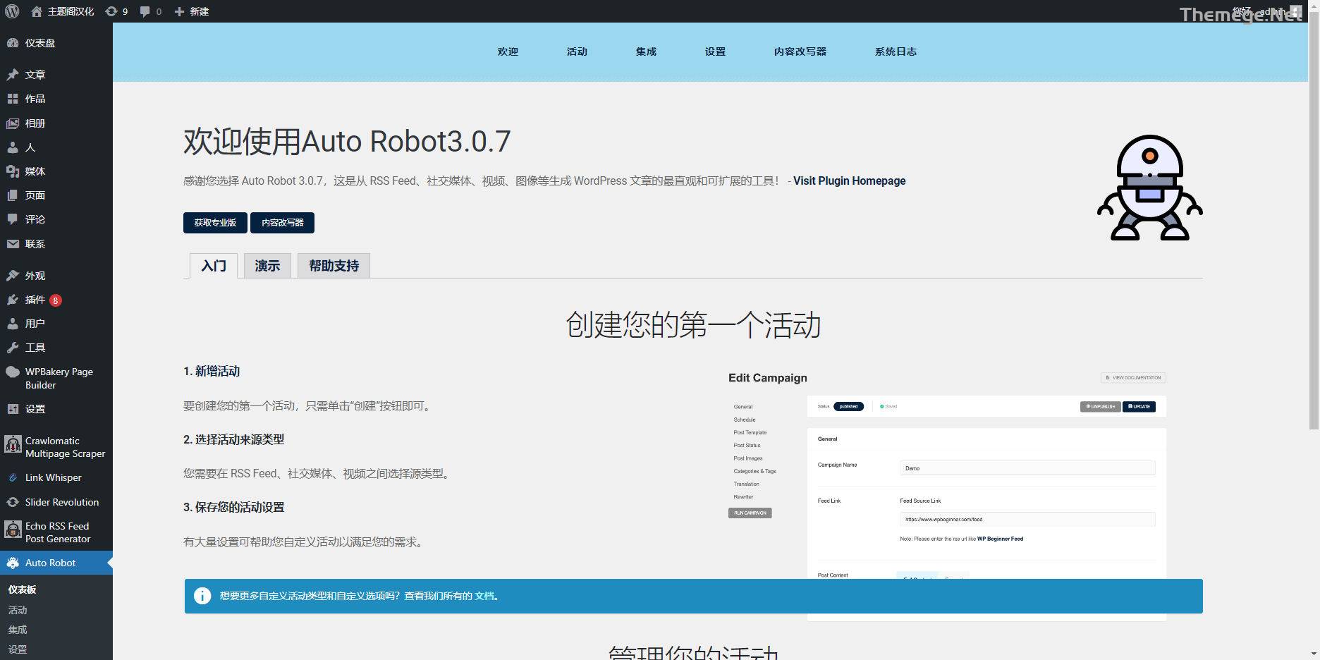 Auto Blog汉化版3.0.7 自动文章采集发布WordPress插件 - 图片2