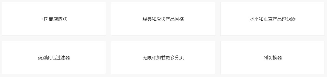 Briefcase电商页面编辑元素Elementor组件V2.4.3+组件包 - 图片6