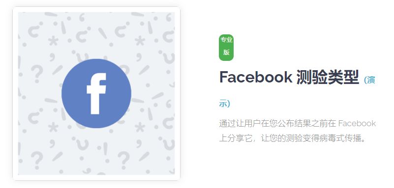 测试测验&问卷调查生成器WordPress插件Quiz Pro 2.1.11 免激活无限制版 - 图片4