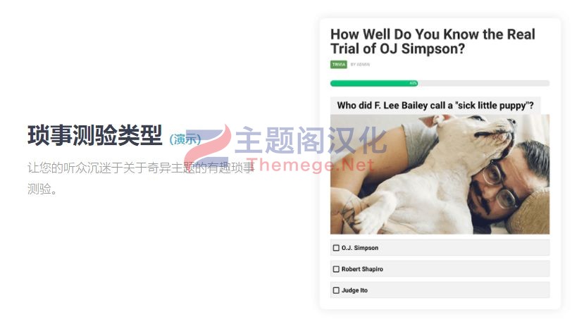 测试测验&问卷调查生成器WordPress插件Quiz Pro 2.1.11 免激活无限制版 - 图片7 测试测验&问卷调查生成器WordPress插件Quiz Pro 2.1.11 免激活无限制版 - 图片7