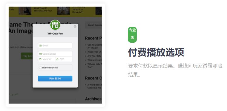 测试测验&问卷调查生成器WordPress插件Quiz Pro 2.1.11 免激活无限制版 - 图片9 测试测验&问卷调查生成器WordPress插件Quiz Pro 2.1.11 免激活无限制版 - 图片9