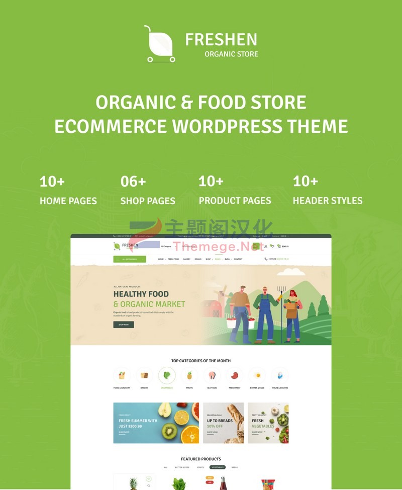Freshen绿色有机食品外贸电商WooCommerce主题 - 图片2