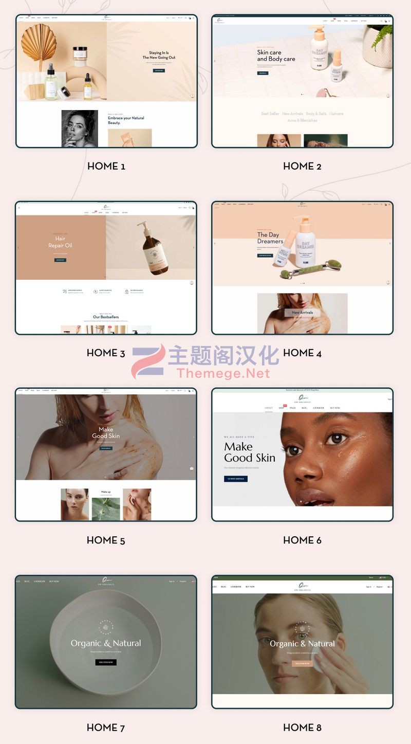 Oworganic WordPress主题_化妆品|文创电商独立站模板 - 图片2