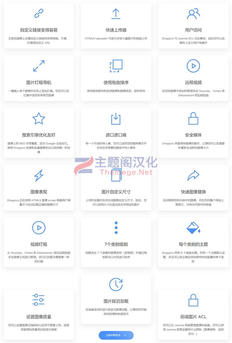 Joomla图库画廊前端管理器插件Droppis - 图片8 Joomla图库画廊前端管理器插件Droppis - 图片8