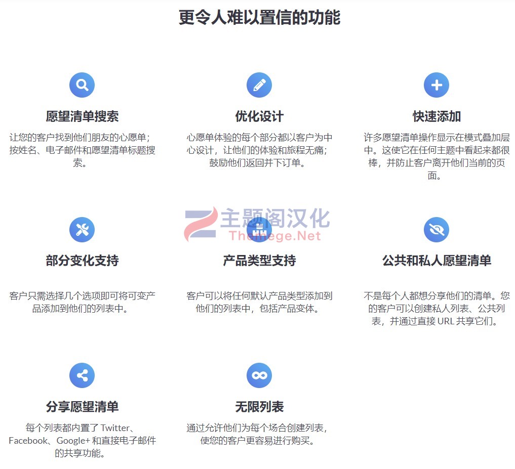 Iconic Wishlists Premium破解版(V1.8.1) 商品收藏心愿单WooCommerce插件 - 图片2 Iconic Wishlists Premium破解版(V1.8.1) 商品收藏心愿单WooCommerce插件 - 图片2