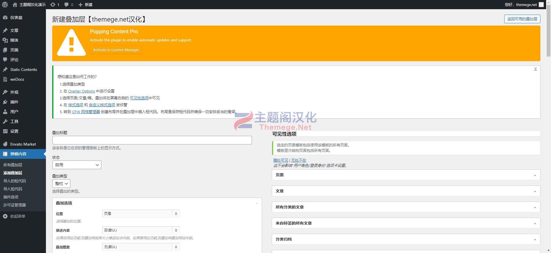 文章内容列表弹窗显示WordPress插件Popper汉化版 1.2.1 免激活版 - 图片3 文章内容列表弹窗显示WordPress插件Popper汉化版 1.2.1 免激活版 - 图片3