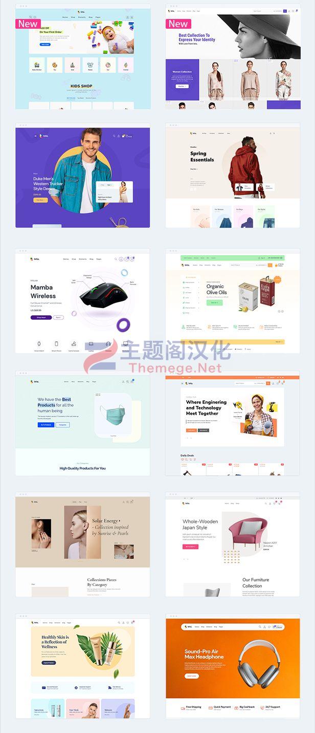 Teta汉化版V3.7.8 WordPress时装家具跨境电商主题 - 图片2 Teta汉化版V3.7.8 WordPress时装家具跨境电商主题 - 图片2