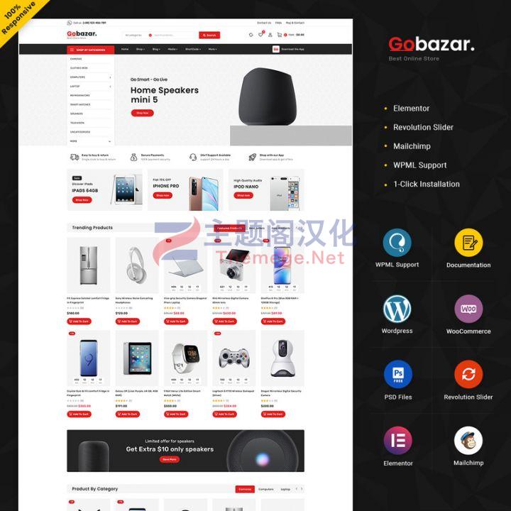Gobazar 1.0 家电数码产品跨境电商购物网站WooCommerce主题-1 Gobazar 1.0 家电数码产品跨境电商购物网站WooCommerce主题-1