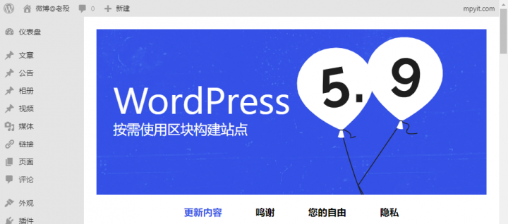 WordPress 5.9.2 发布下载 新版修复了安全漏洞-1 WordPress 5.9.2 发布下载 新版修复了安全漏洞-1