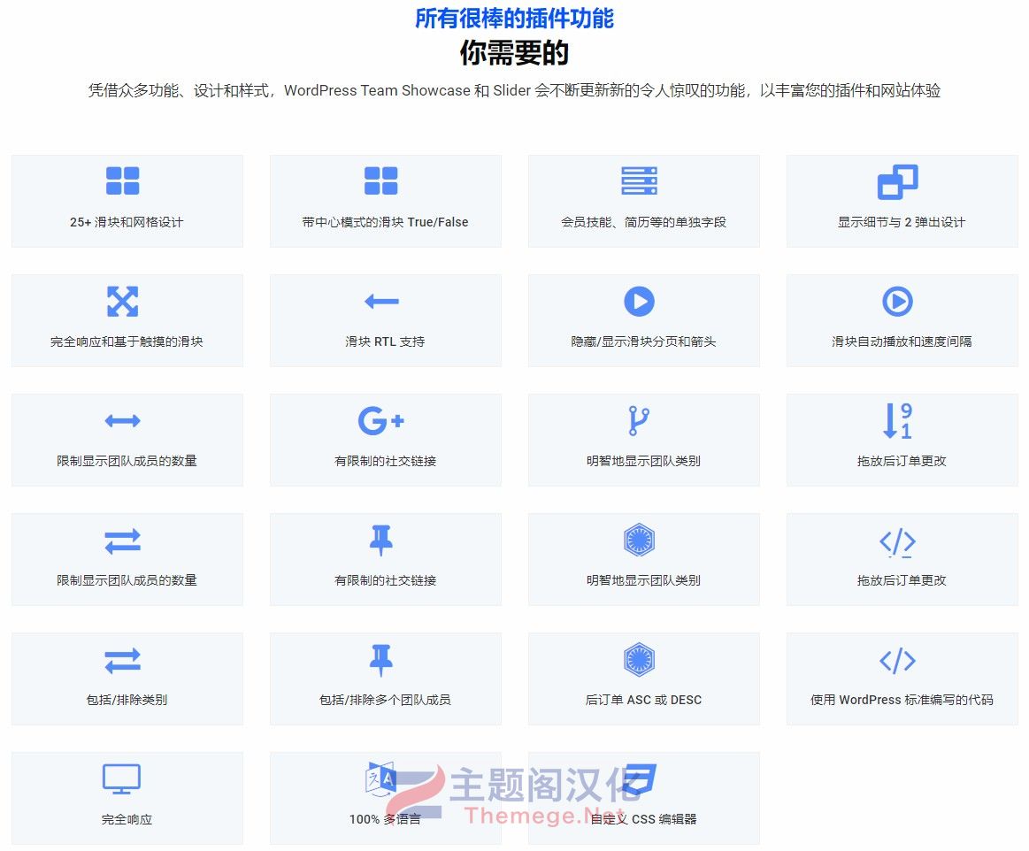 团队成员展示轮播滑块WordPress插件iTeam Pro 1.5.0 免激活版 - 图片3 团队成员展示轮播滑块WordPress插件iTeam Pro 1.5.0 免激活版 - 图片3