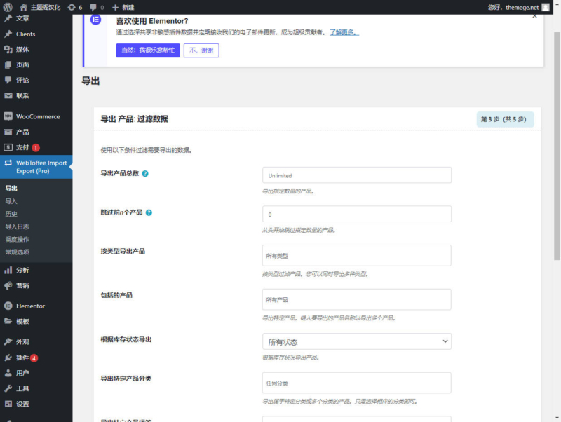 WebToffee Import Export Suite汉化版V1.4.0 | 产品数据导入导出插件 - 图片4
