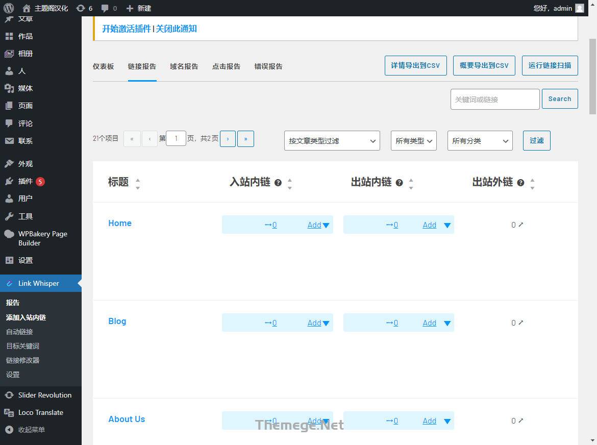 Link Whisper Pro汉化版_智能内链优化WordPress插件 - 图片3