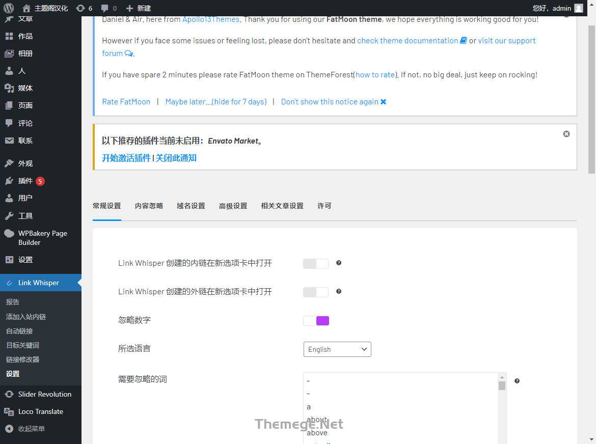 Link Whisper Pro汉化版_智能内链优化WordPress插件 - 图片2