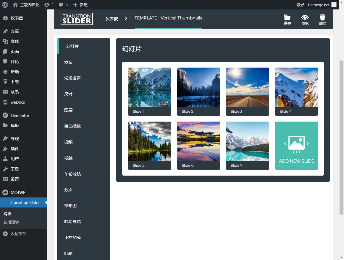 Transition Slider Pro汉化版v2.20.4 | 无缝转场动画幻灯片滑块WordPress插件 - 图片13 Transition Slider Pro汉化版v2.20.4 | 无缝转场动画幻灯片滑块WordPress插件 - 图片13
