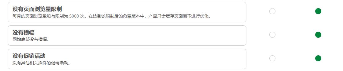 Accelerator汉化版_网站提速性能优化WordPress插件 - 图片2