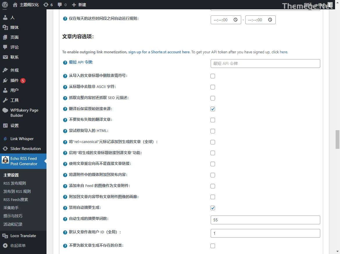RSS Feed Post Generator汉化版v5.5.11|RSS文章采集插件 - 图片3