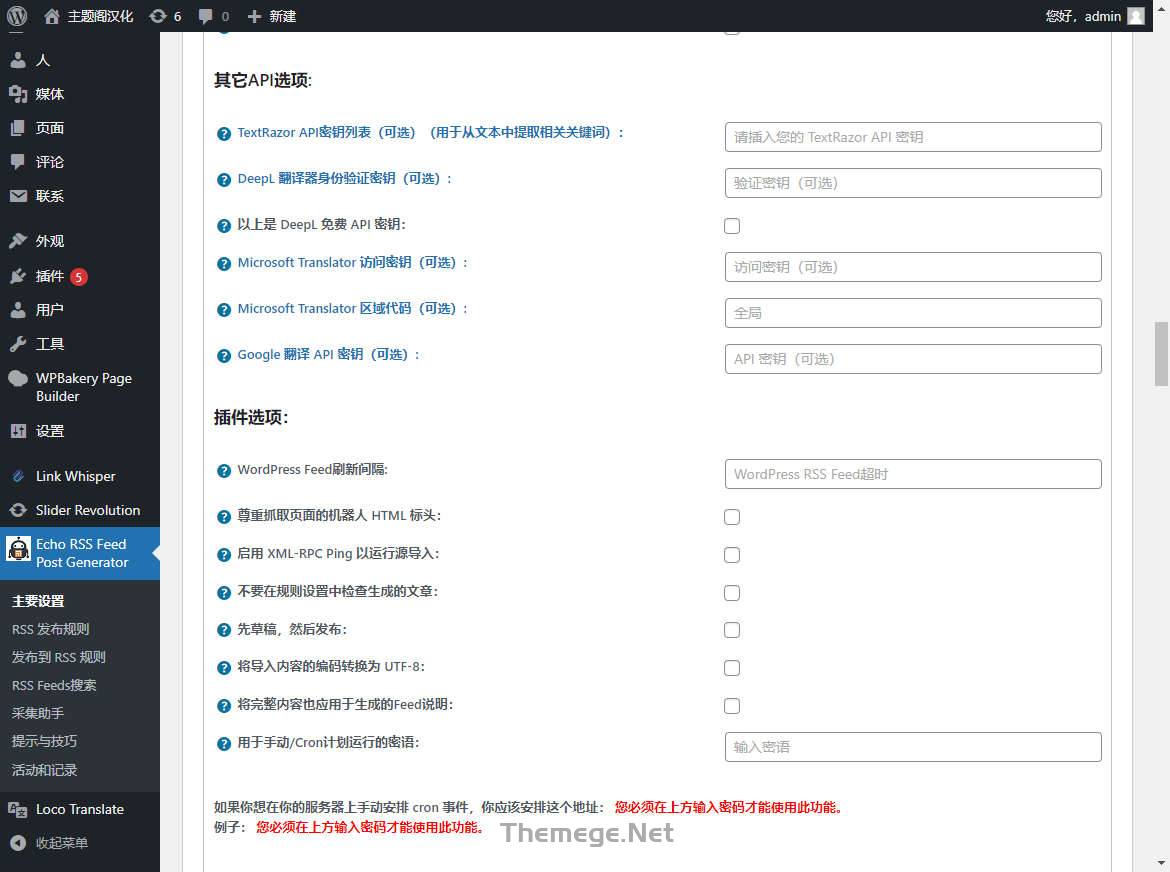RSS Feed Post Generator汉化版v5.5.11|RSS文章采集插件 - 图片4