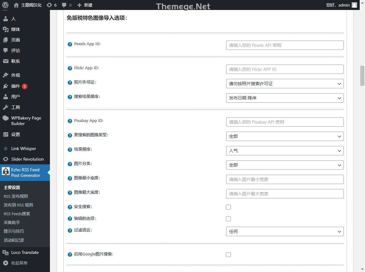 RSS Feed Post Generator汉化版v5.5.11|RSS文章采集插件 - 图片5