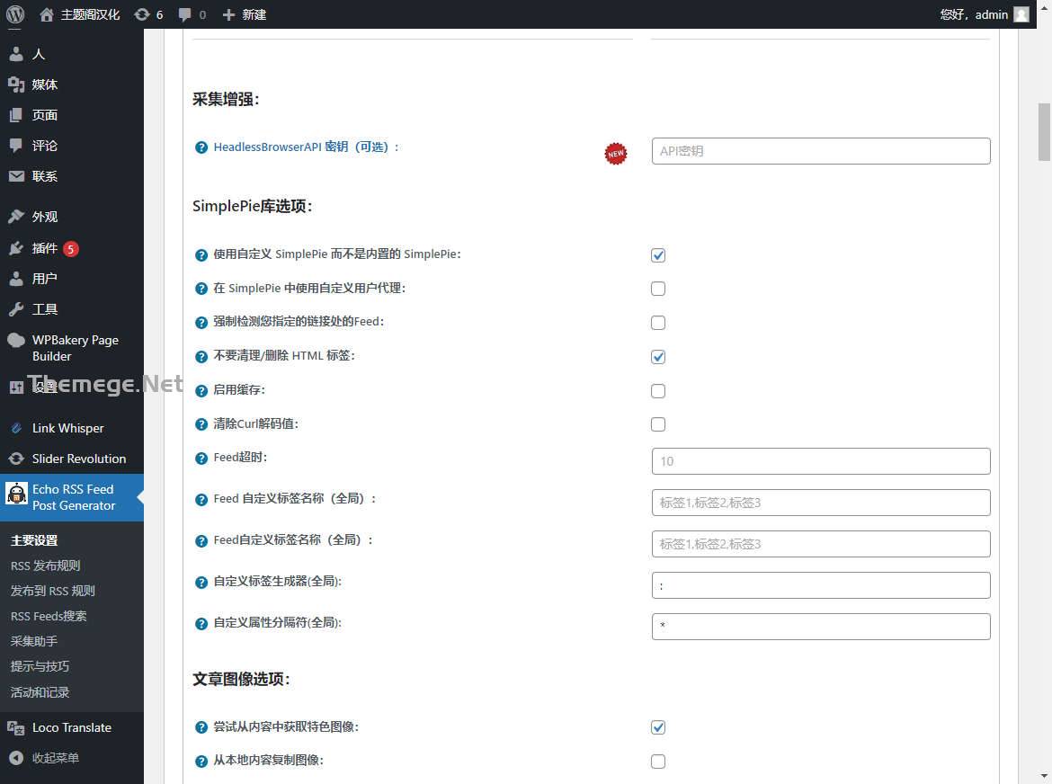 RSS Feed Post Generator汉化版v5.5.11|RSS文章采集插件 - 图片6 RSS Feed Post Generator汉化版v5.5.11|RSS文章采集插件 - 图片6